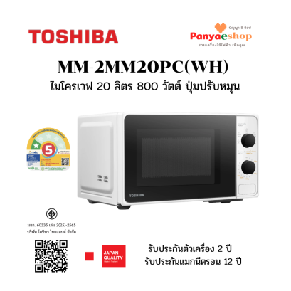 mm-2mm20pc(wh)
