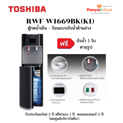 rwf-w1669bk (K1)