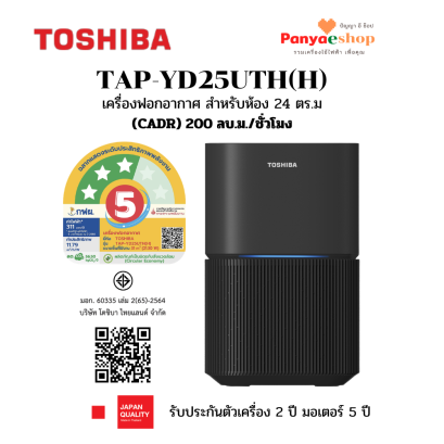 tap-yd25uth(h)