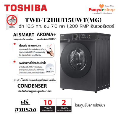 TWD-T21BU115UWT สเปค