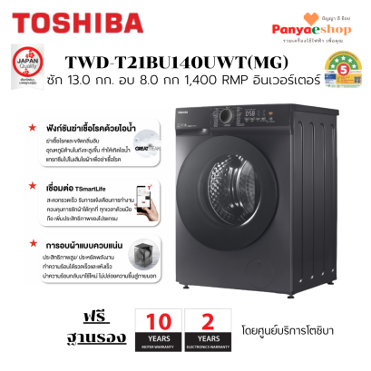 twd-t21bu140uwt