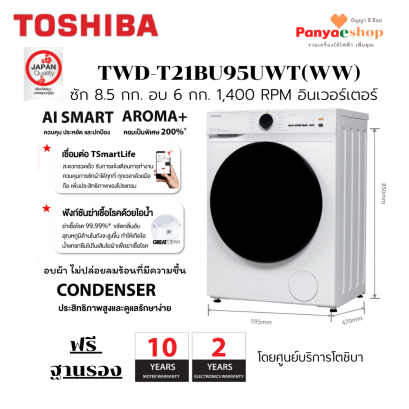 twd-t21bu95uwt(ww)