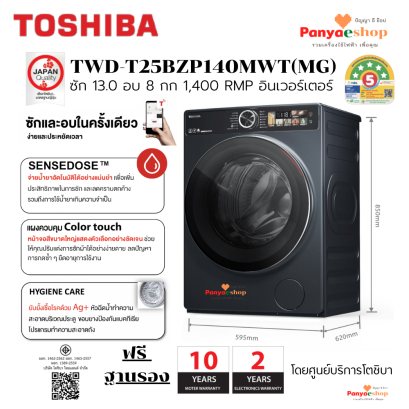 twd-t25bzp140mwt(mg)