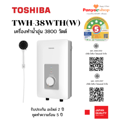 twh-38wth(w)