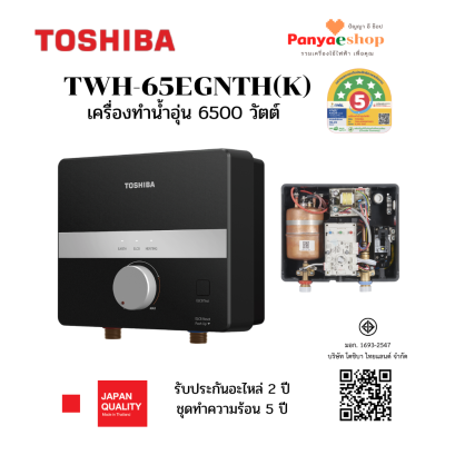 twh-65egnth(k)