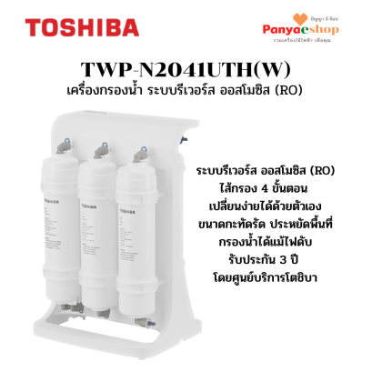 twp-n2041uth(w)