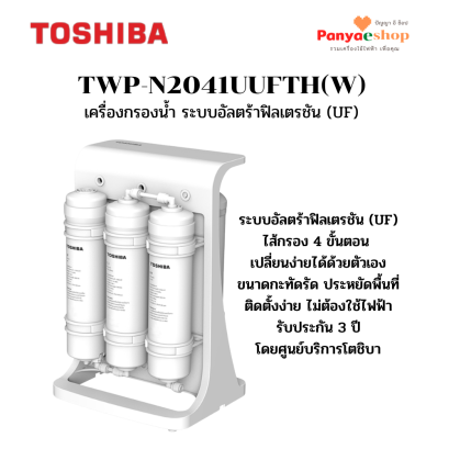twp-n2041uufth(w)