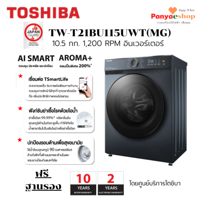 TW-T21BU115UWT สเปค