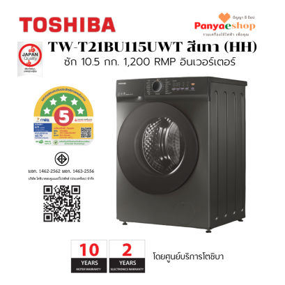 tw-t21bu115uwt(hh)