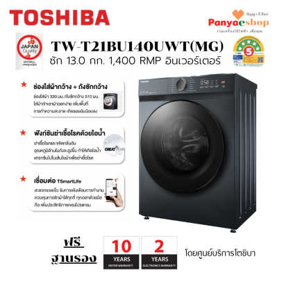 tw-t21bu140uwt(mg)