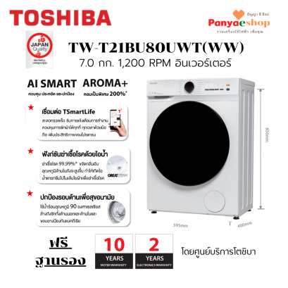 tw-t21bu80uwt