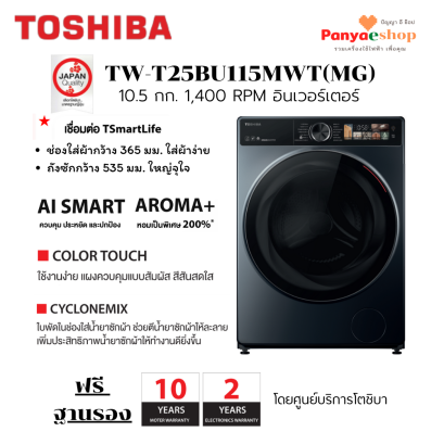 TW-T25BU115MWT
