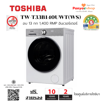 tw-t33b140uwt(ws)