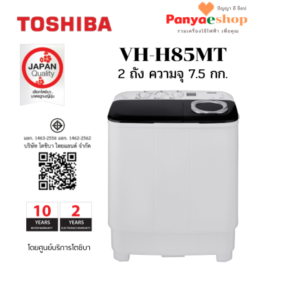 vh-h85mt 2026