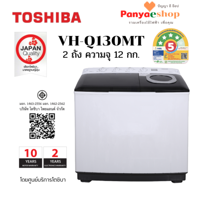 vh-q130mt 2026