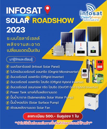 INFOSAT SOLAR ROADSHOW 2023