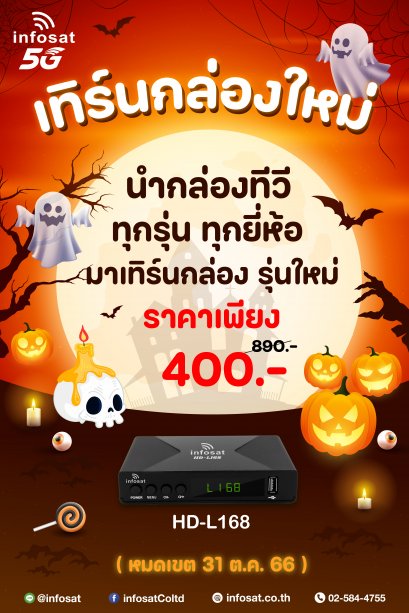 เทิร์นกล่องใหม่