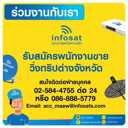 รับสมัครเซลล์แมนต่างจังหวัด ด่วน!!