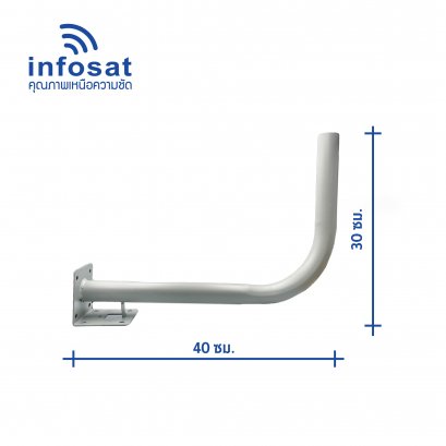 เสา L ติดผนัง สำหรับจาน KU60 หรือเสาอากาศ