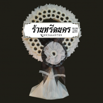 พวงหรีดพัดลม Airy 16" สไลด์ บริการส่งพวงหรีดฟรี 29 วัดในเมืองนครศรีธรรมราช