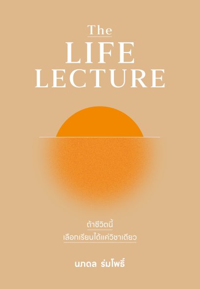 The LIFE LECTURE