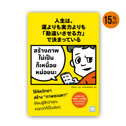 สร้างภาพไม่เป็น ก็เหนื่อยหน่อยนะ