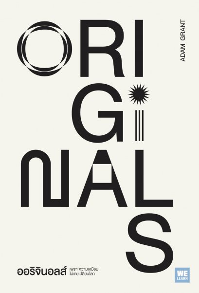 ออริจินอลส์  (Originals)