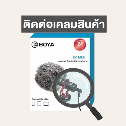 ขั้นตอนการส่งเครมสินค้า