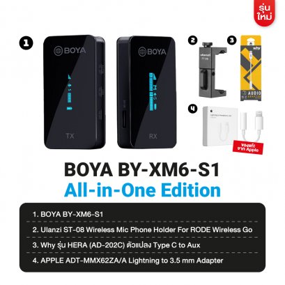 BOYALINK All-in-one Design Wireless Microphone System - boyathailand