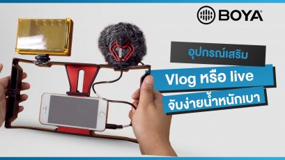อุปกรณ์เสริมสำหรับ ด้วยมือถือ Ulanzi Smartphone Video Rig U-Rig