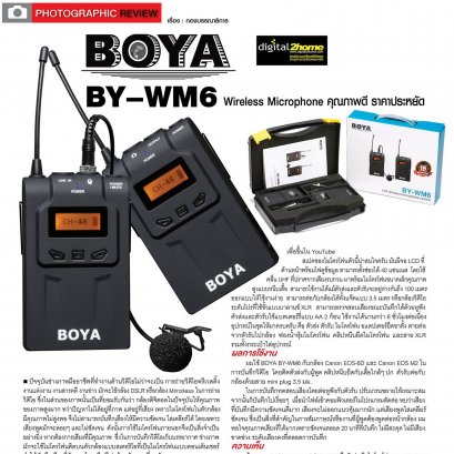 รีวิวลง นิตยาสาร FOTOINFO ปีที่11 ฉบับที่131 กุมพาพันธ์ 2559