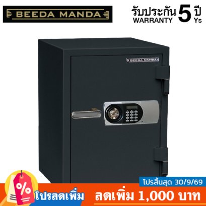ตู้เซฟ BEEDA MANDA รุ่น FS-105N-D กันไฟ 3 ชั่วโมง กดรหัส ดิจิตอล