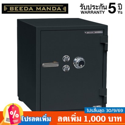 ตู้เซฟ BEEDA MANDA รุ่น FS-155-C สีดำ กันไฟ 3 ชั่วโมง แบบหมุน