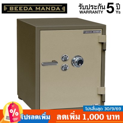 ตู้เซฟ BEEDA MANDA รุ่น FS-155-C สีทอง กันไฟ 3 ชั่วโมง แบบหมุน