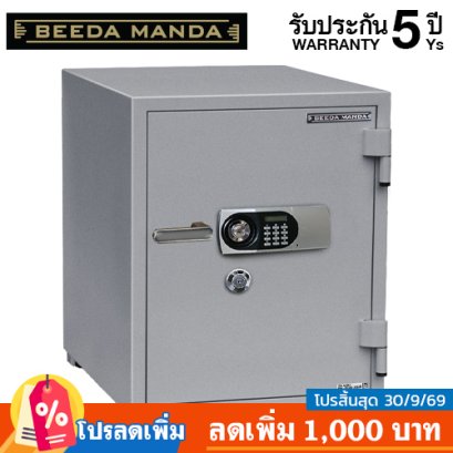 ตู้เซฟ BEEDA MANDA รุ่น FS-155-D สีเงิน กันไฟ 3 ชั่วโมง กดรหัส ดิจิตอล