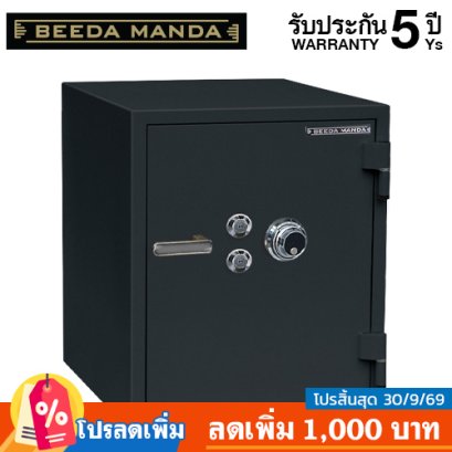 ตู้เซฟ BEEDA MANDA รุ่น FS-155N-C กันไฟ 3 ชั่วโมง แบบหมุน