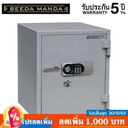 ตู้เซฟ BEEDA MANDA รุ่น FS-155N-D กันไฟ 3 ชั่วโมง กดรหัส ดิจิตอล
