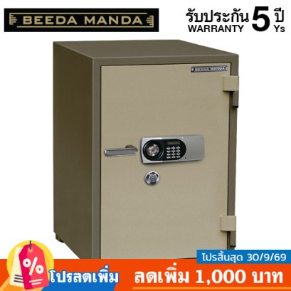 ตู้เซฟ BEEDA MANDA รุ่น FS-190-D สีทอง กันไฟ 3 ชั่วโมง กดรหัส ดิจิตอล