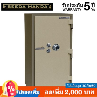 ตู้เซฟ BEEDA MANDA รุ่น FS-250-C สีทอง กันไฟ 3 ชั่วโมง แบบหมุน