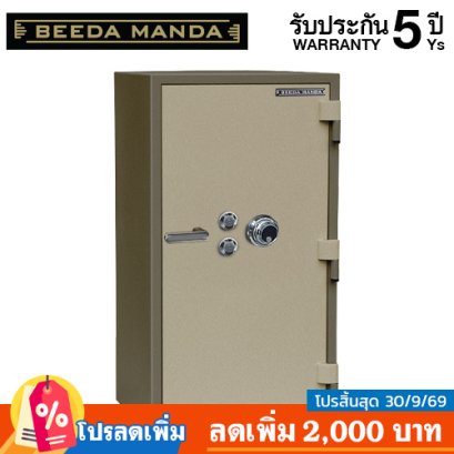 ตู้เซฟ BEEDA MANDA รุ่น FS-250N-C กันไฟ 3 ชั่วโมง แบบหมุน