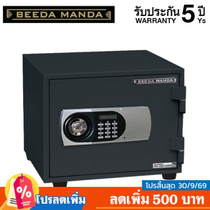 ตู้เซฟ BEEDA MANDA รุ่น FS-25-D สีดำ กันไฟ 2 ชั่วโมง กดรหัส ดิจิตอล