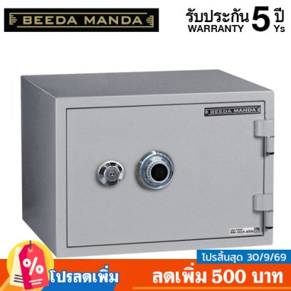 ตู้เซฟ BEEDA MANDA รุ่น FS-53N-C กันไฟ 3 ชั่วโมง แบบหมุน