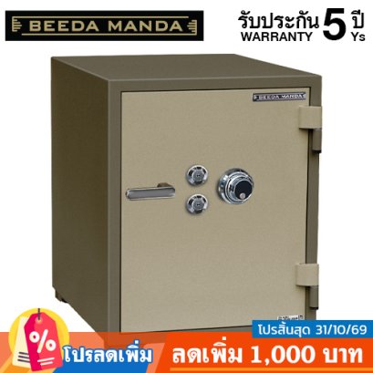 ตู้เซฟ BEEDA MANDA รุ่น FS-155-C สีทอง กันไฟ 3 ชั่วโมง แบบหมุน