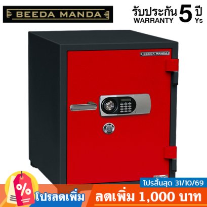 ตู้เซฟ BEEDA MANDA รุ่น FS-155-D สีแดง-ดำ กันไฟ 3 ชั่วโมง กดรหัส ดิจิตอล
