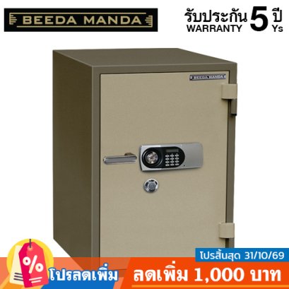 ตู้เซฟ BEEDA MANDA รุ่น FS-190N-D กันไฟ 3 ชั่วโมง กดรหัส ดิจิตอล
