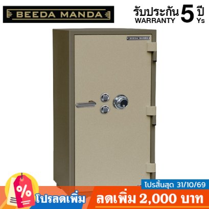 ตู้เซฟ BEEDA MANDA รุ่น FS-250-C สีทอง กันไฟ 3 ชั่วโมง แบบหมุน