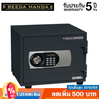 ตู้เซฟ BEEDA MANDA รุ่น FS-25-D สีดำ กันไฟ 2 ชั่วโมง กดรหัส ดิจิตอล