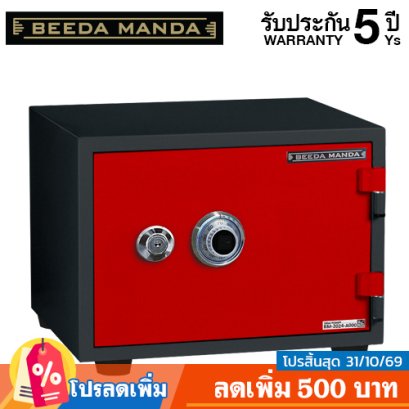ตู้เซฟ BEEDA MANDA รุ่น FS-53-C สีแดง-ดำ กันไฟ 3 ชั่วโมง แบบหมุน