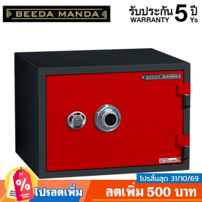 ตู้เซฟ BEEDA MANDA รุ่น FS-53N-C กันไฟ 3 ชั่วโมง แบบหมุน