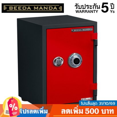 ตู้เซฟ BEEDA MANDA รุ่น FS-53T-C สีแดง-ดำ กันไฟ 3 ชั่วโมง แบบหมุน